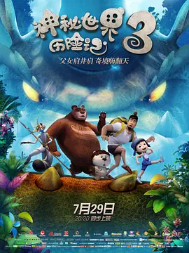 豺狼的日子未删减